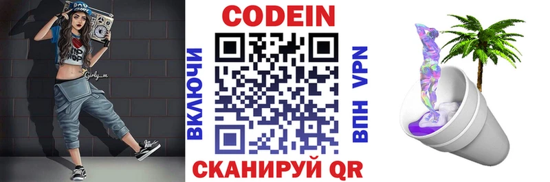 Кодеиновый сироп Lean напиток Lean (лин)  наркота  кракен зеркало  Медвежьегорск 