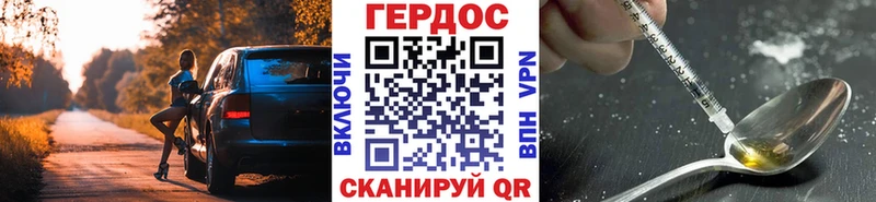 ГЕРОИН Heroin  Медвежьегорск 