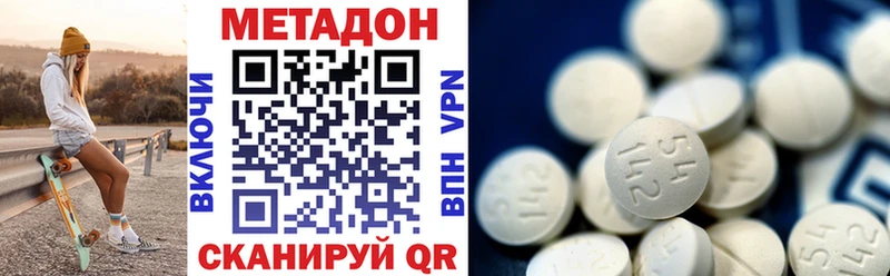 МЕТАДОН VHQ  сайты даркнета клад  Медвежьегорск 